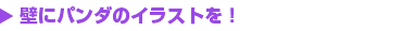 2ヵ月で入居済みに…。