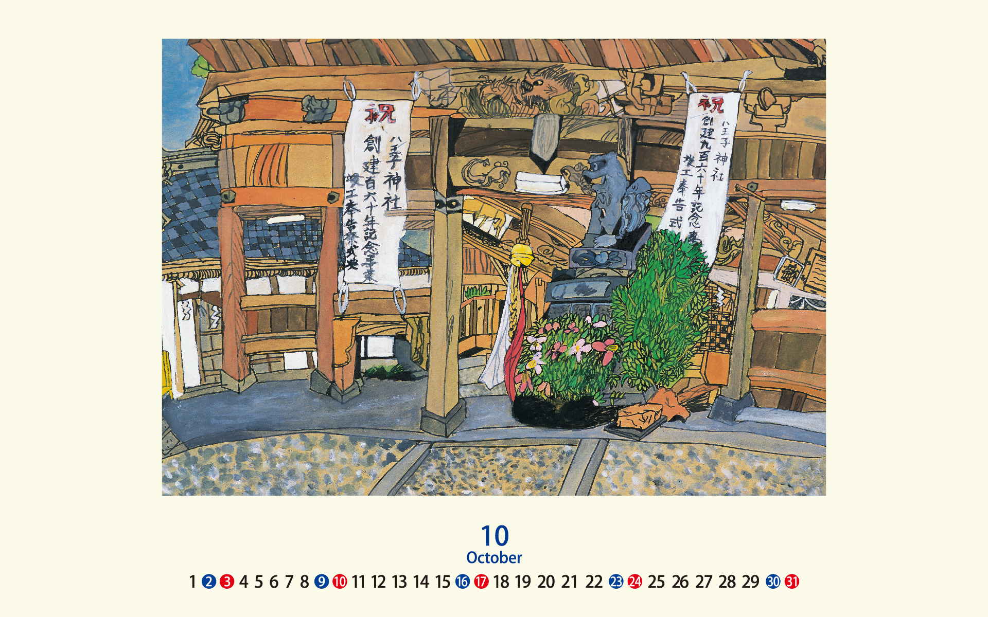 こどもの絵画展 壁紙カレンダー 株式会社パナホーム兵庫 Panasonic Homes グループ こどもの絵画展 壁紙カレンダー 株式会社パナホーム兵庫 Panasonic Homes グループ
